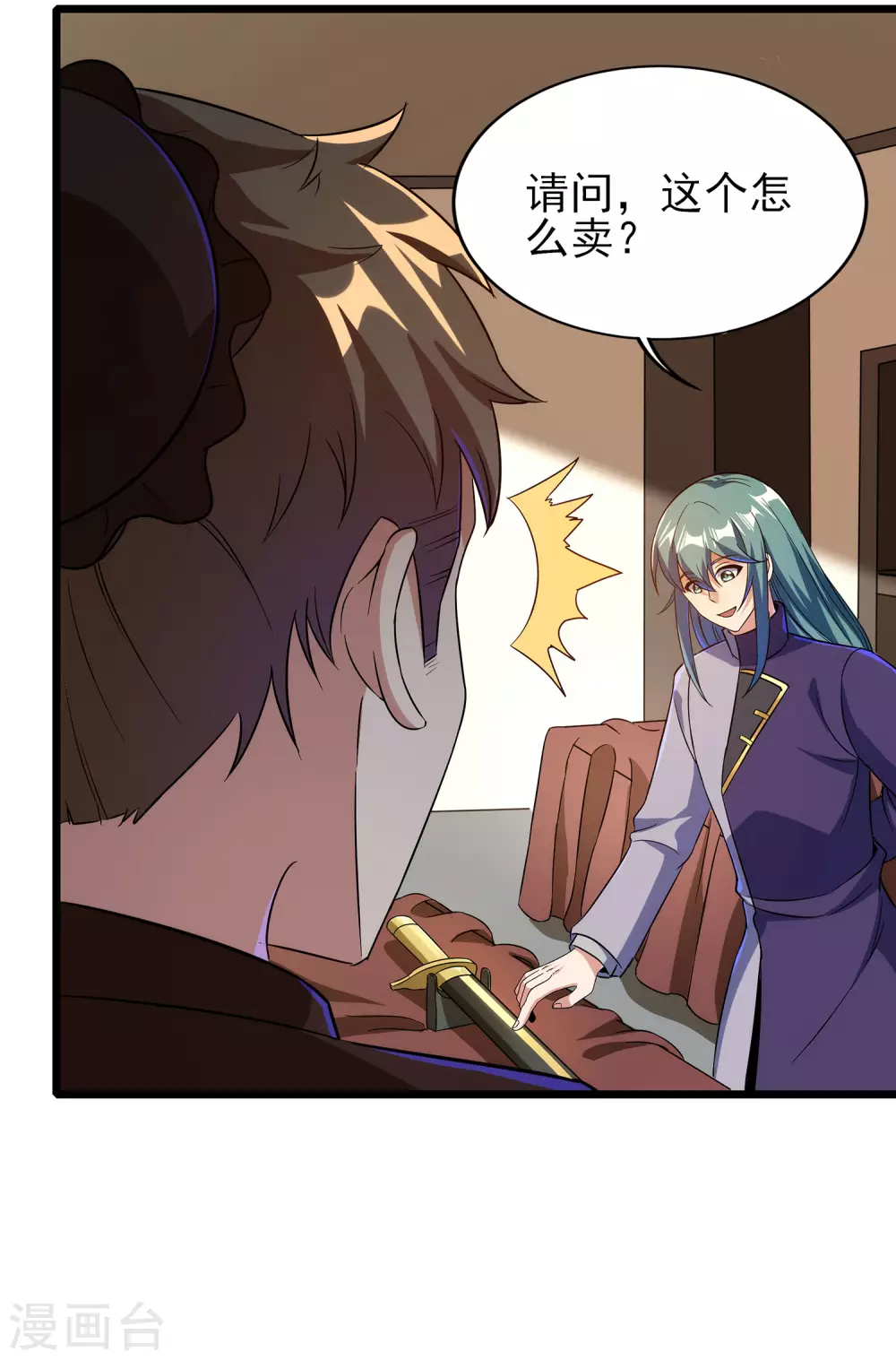 第二季第57话 返山-第260话