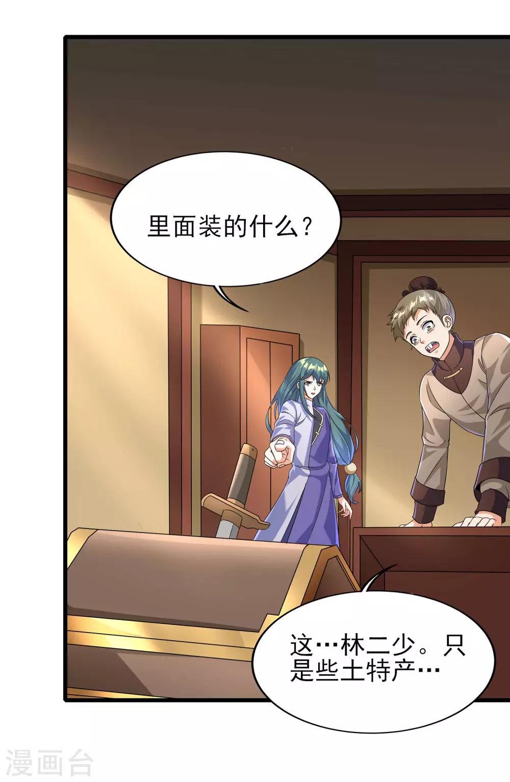 第二季第57话 返山-第260话