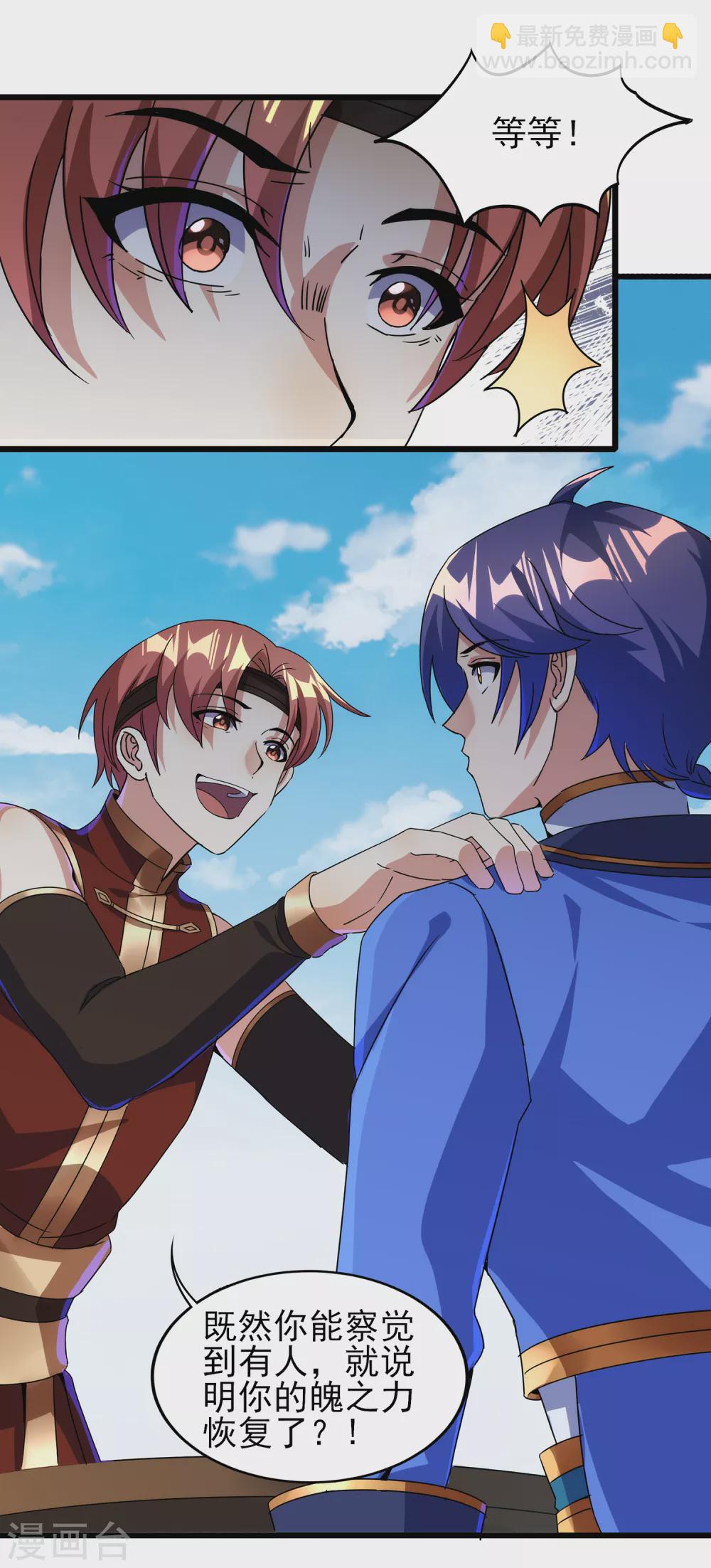 第二季第59话 不能打死？-第262话