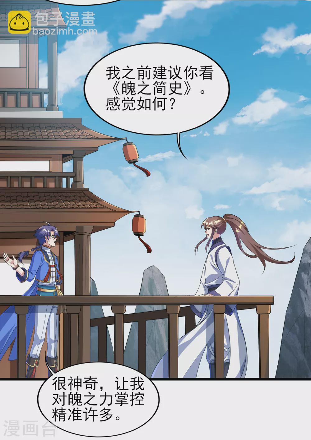 第二季第59话 不能打死？-第262话