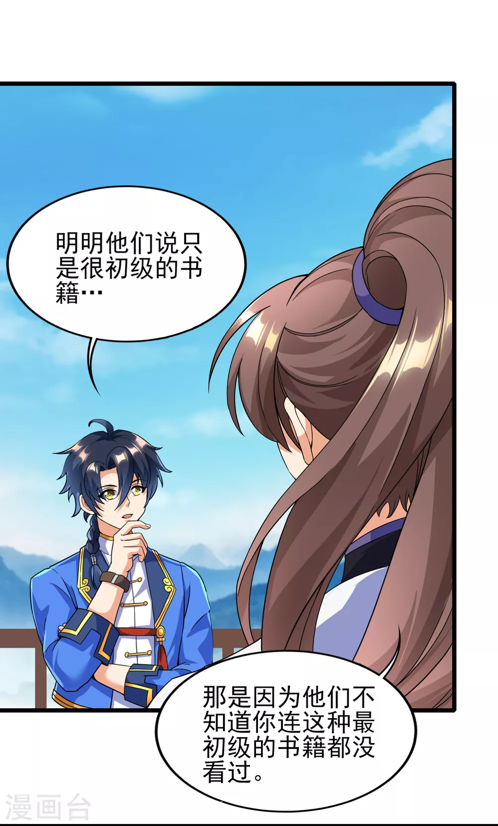 第二季第59话 不能打死？-第262话