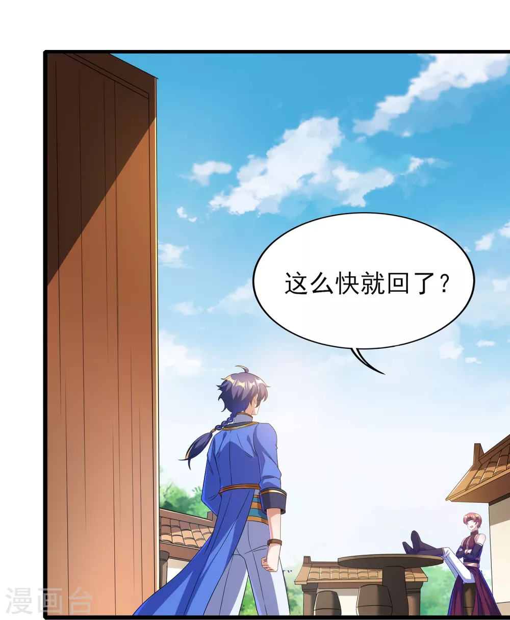 第二季第59话 不能打死？-第262话