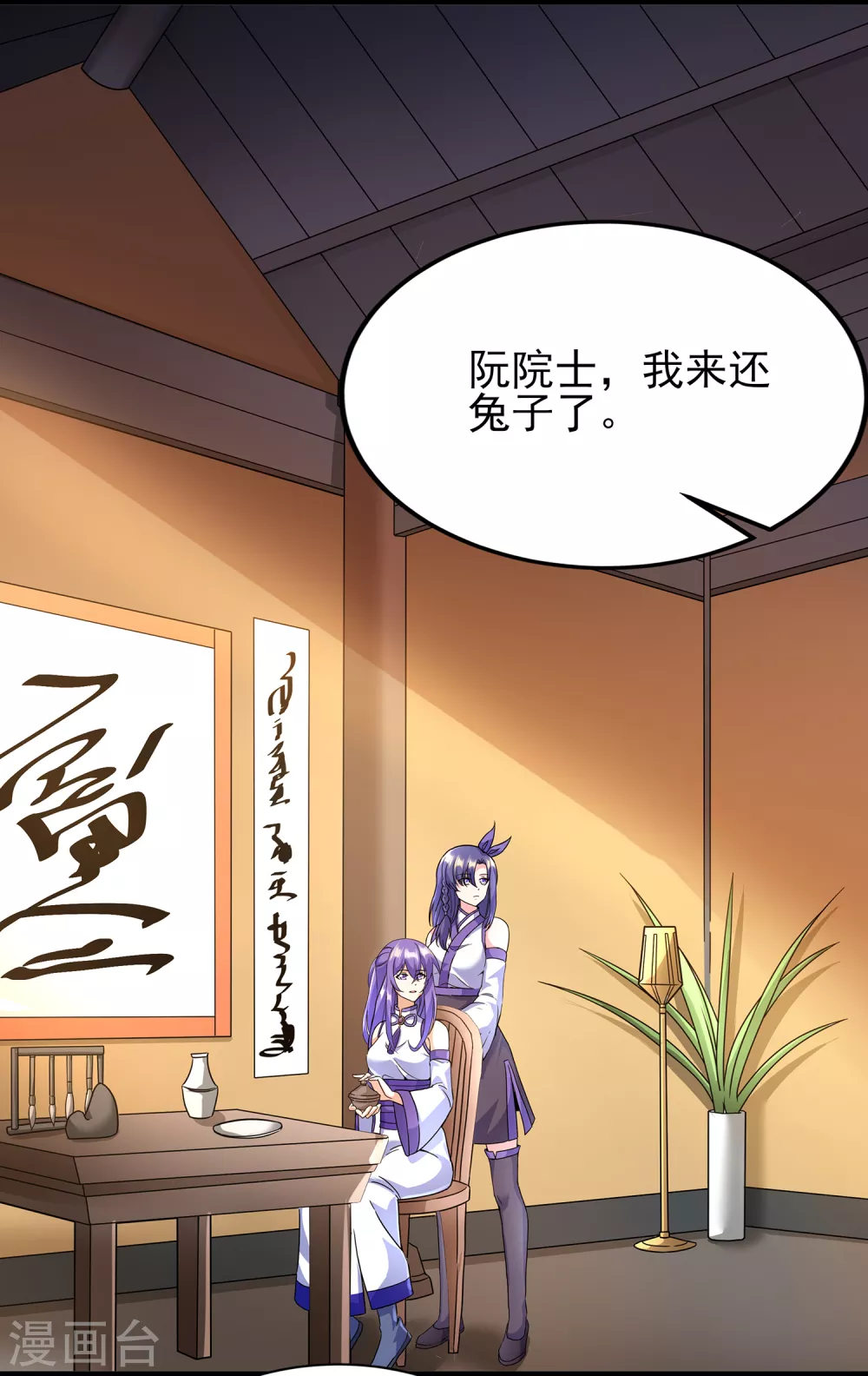 第二季第59话 不能打死？-第262话