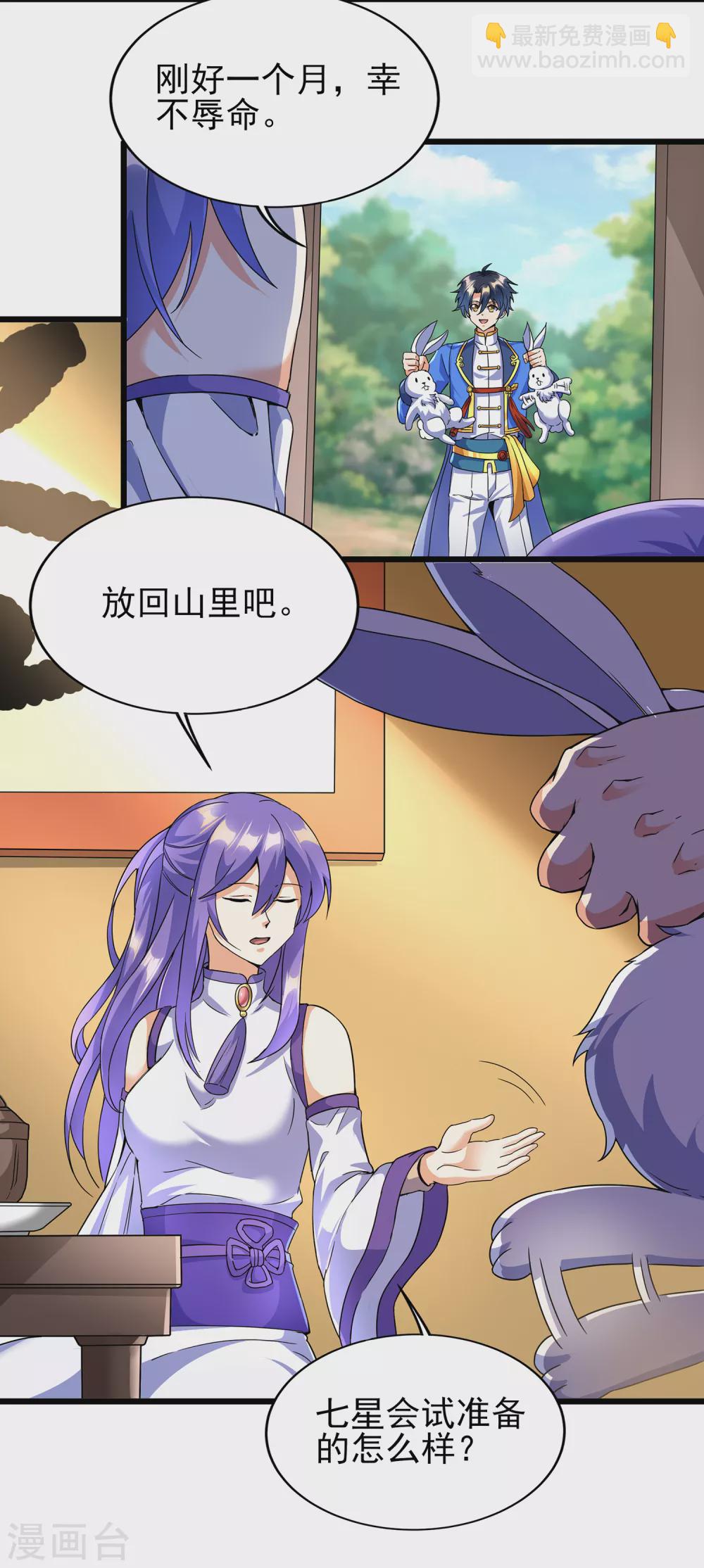 第二季第59话 不能打死？-第262话