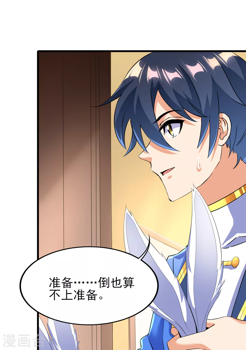 第二季第59话 不能打死？-第262话