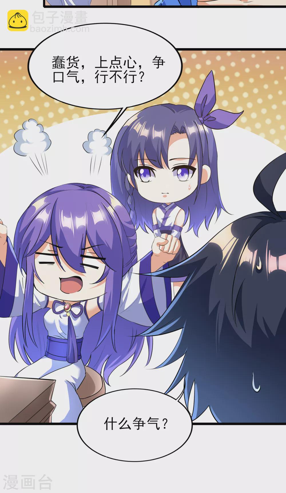 第二季第59话 不能打死？-第262话