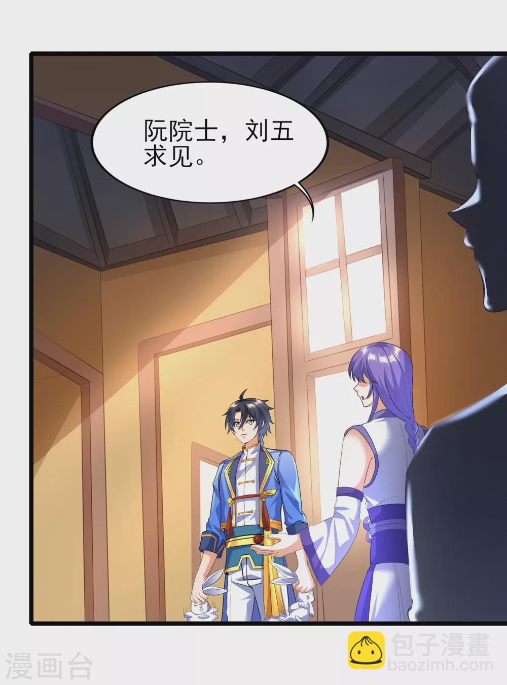 第二季第59话 不能打死？-第262话