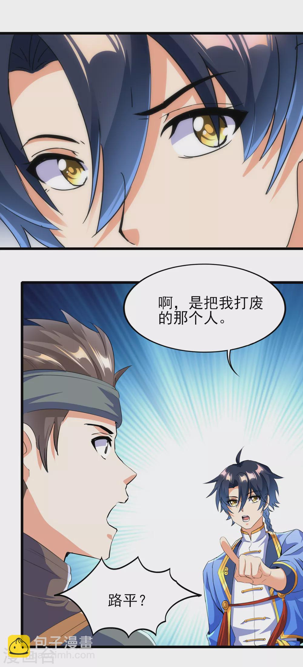 第二季第59话 不能打死？-第262话