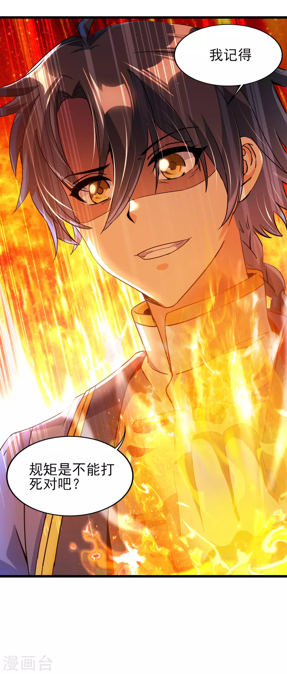 第二季第59话 不能打死？-第262话
