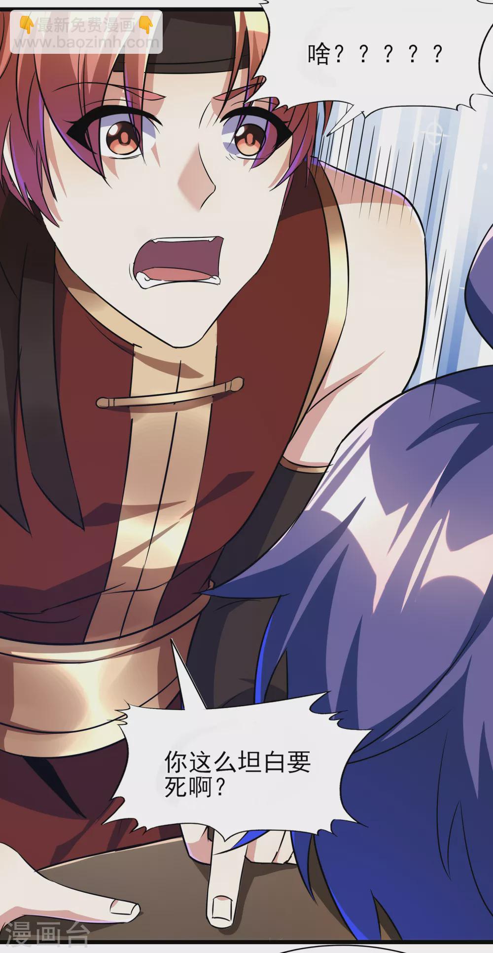 第二季第59话 不能打死？-第262话