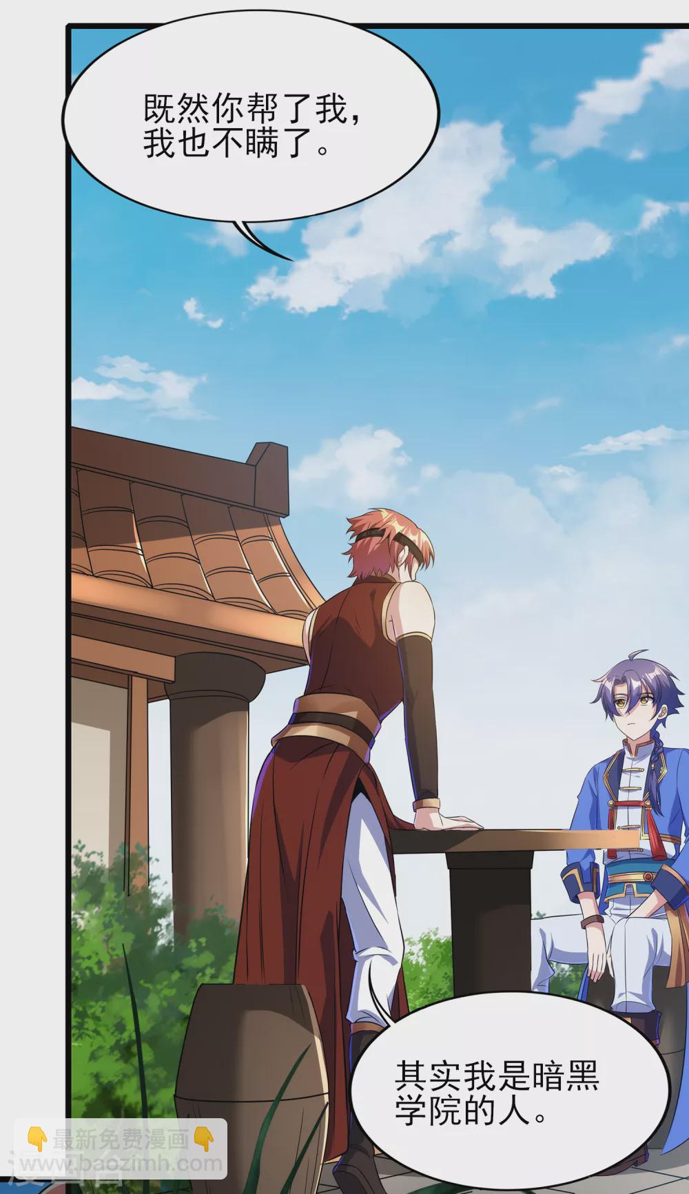 第二季第59话 不能打死？-第262话