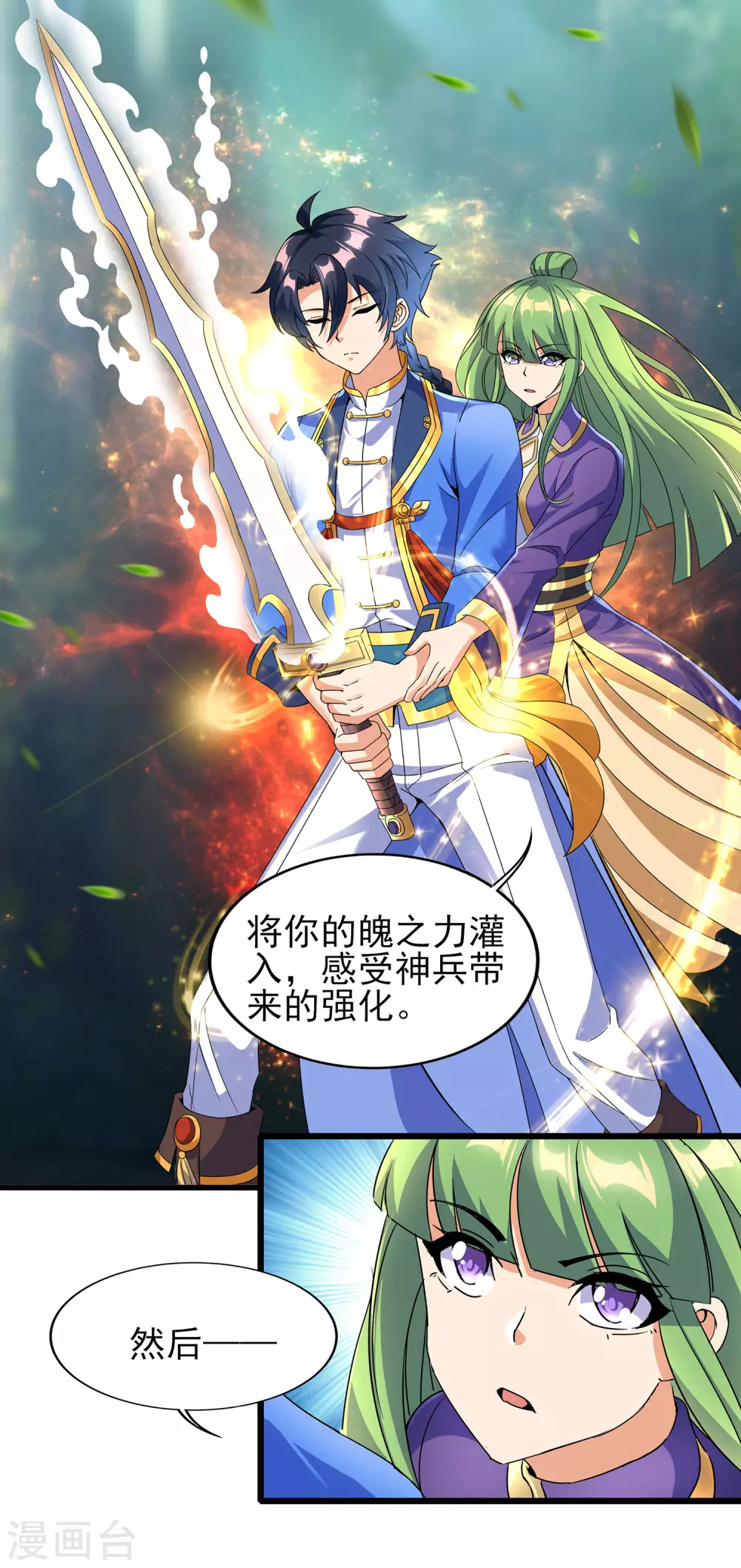 第二季第61话 破天一剑-第264话