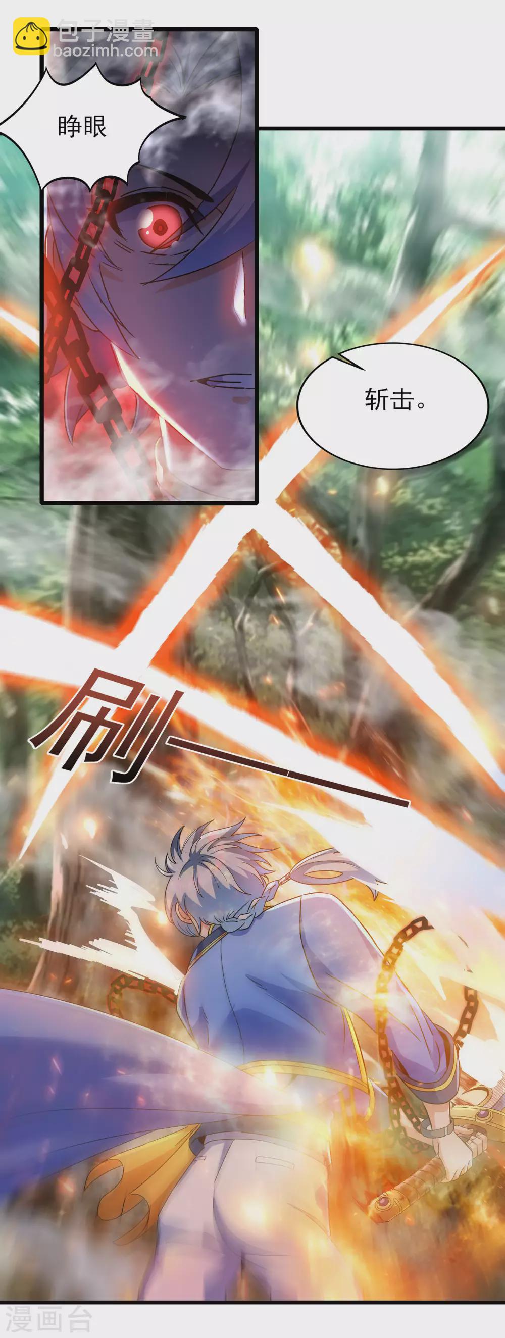 第二季第61话 破天一剑-第264话