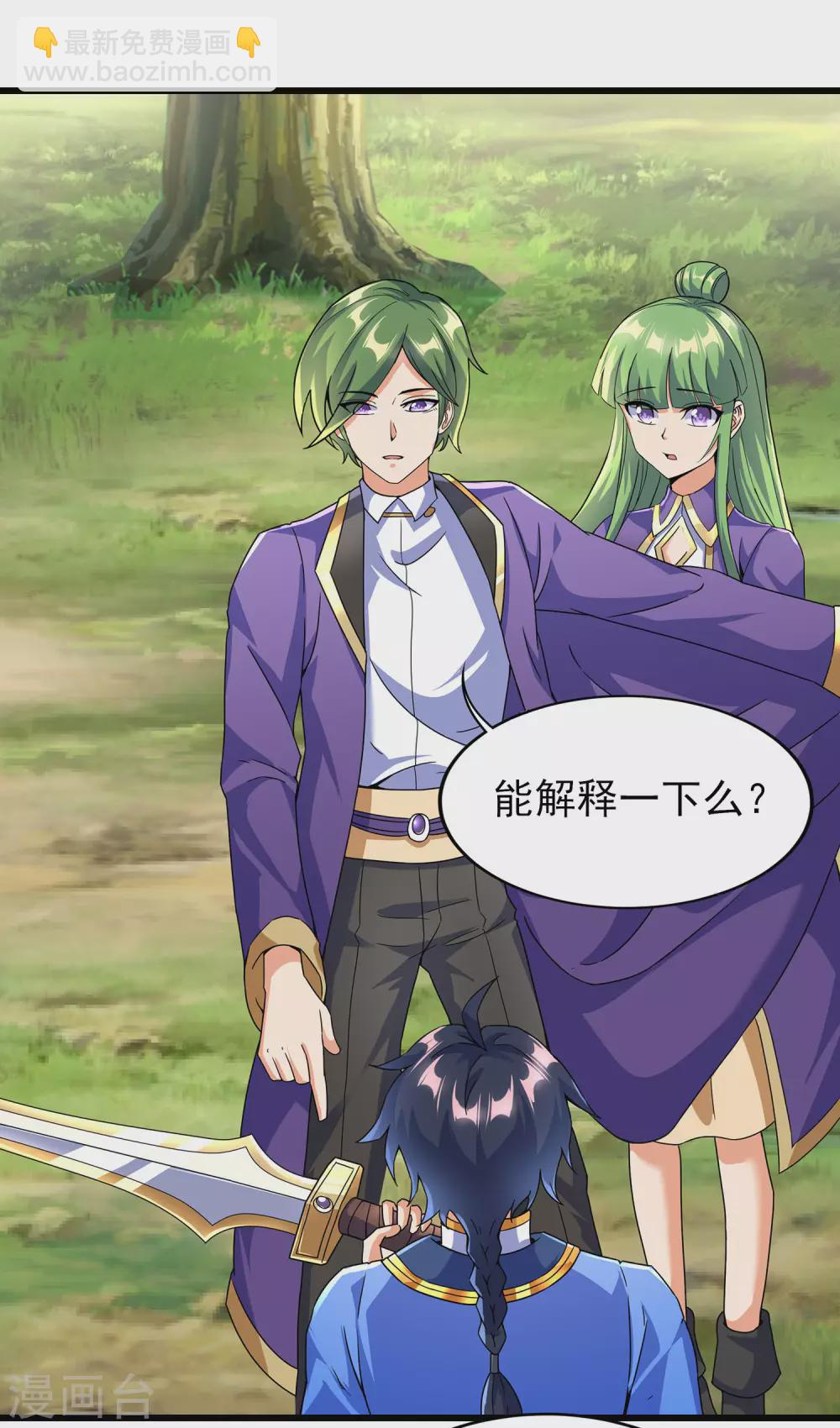 第二季第61话 破天一剑-第264话