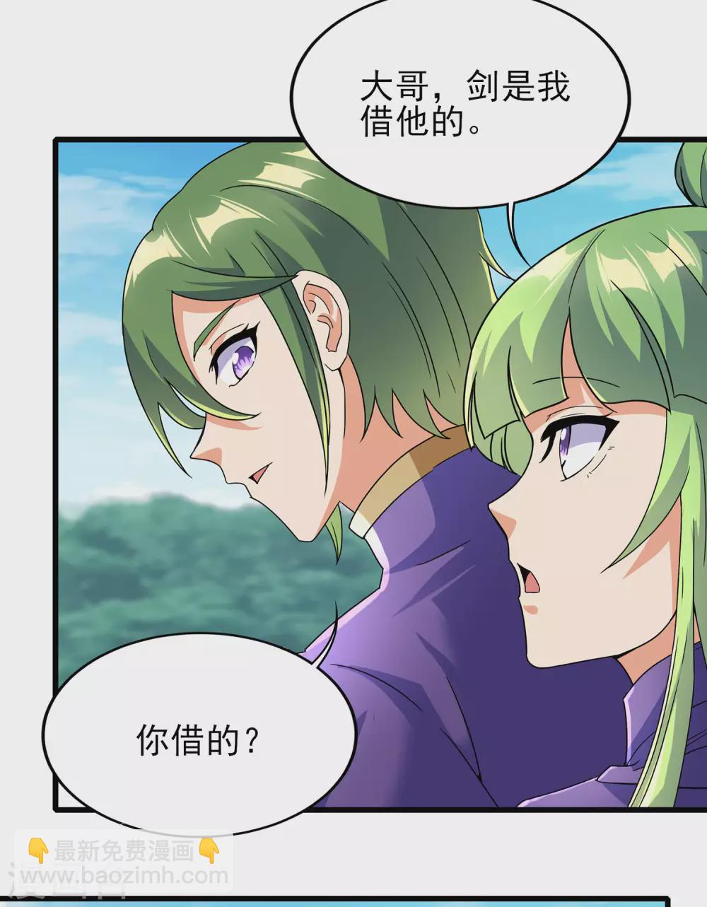 第二季第61话 破天一剑-第264话