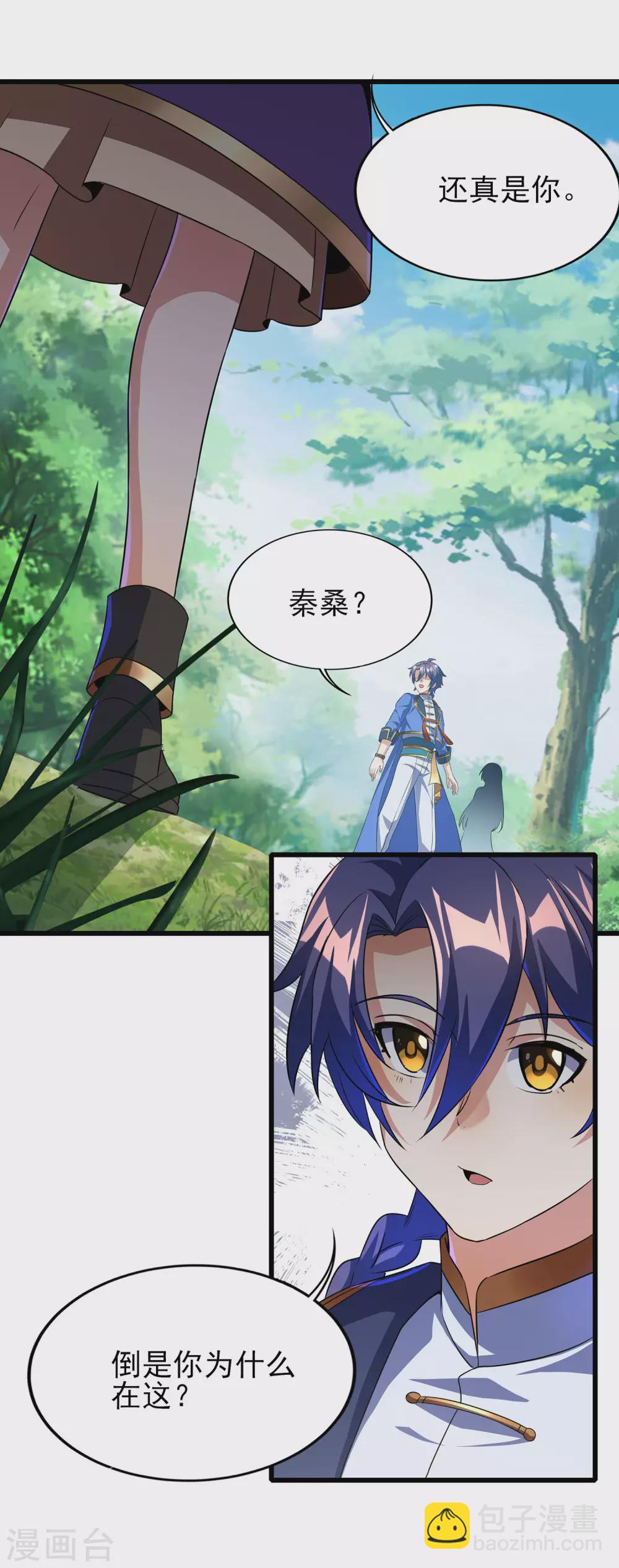 第二季第61话 破天一剑-第264话