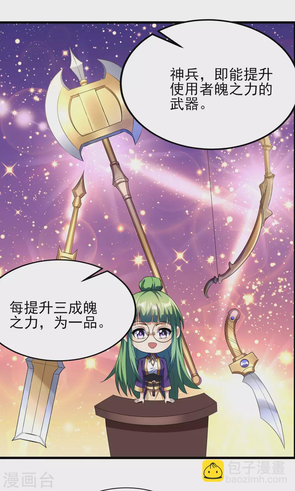 第二季第61话 破天一剑-第264话