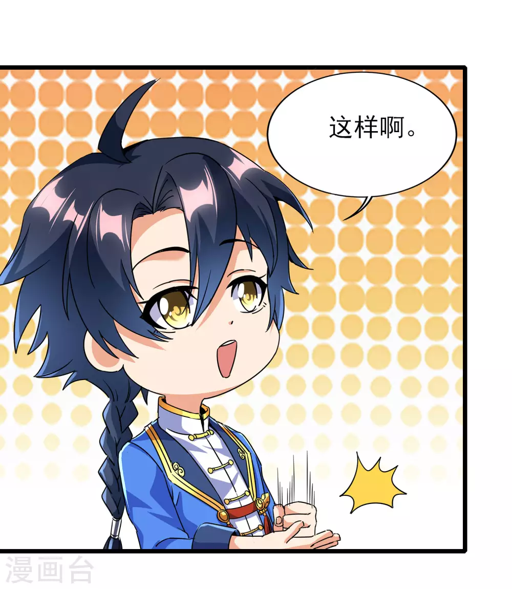 第二季第61话 破天一剑-第264话