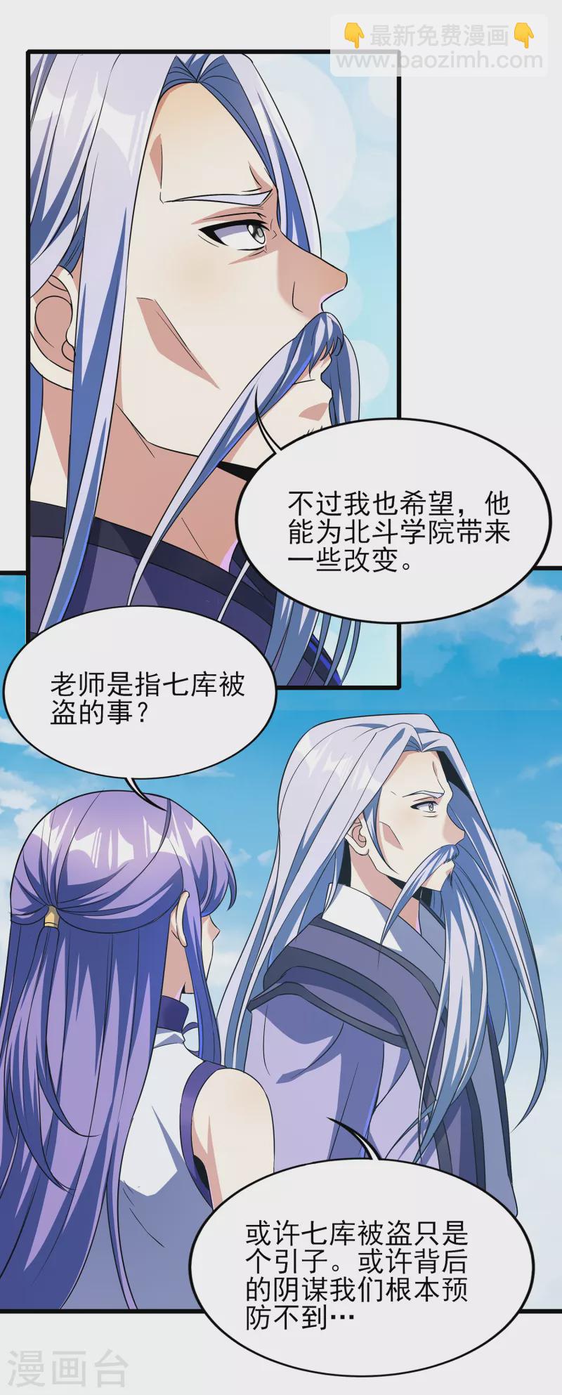 第二季第63话 我合格了吗？-第266话