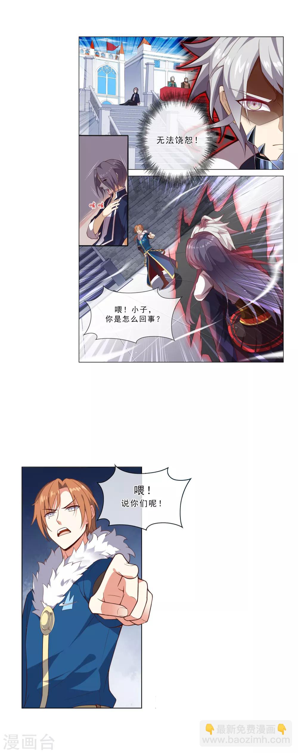 第28话 挡路者X1-第28话