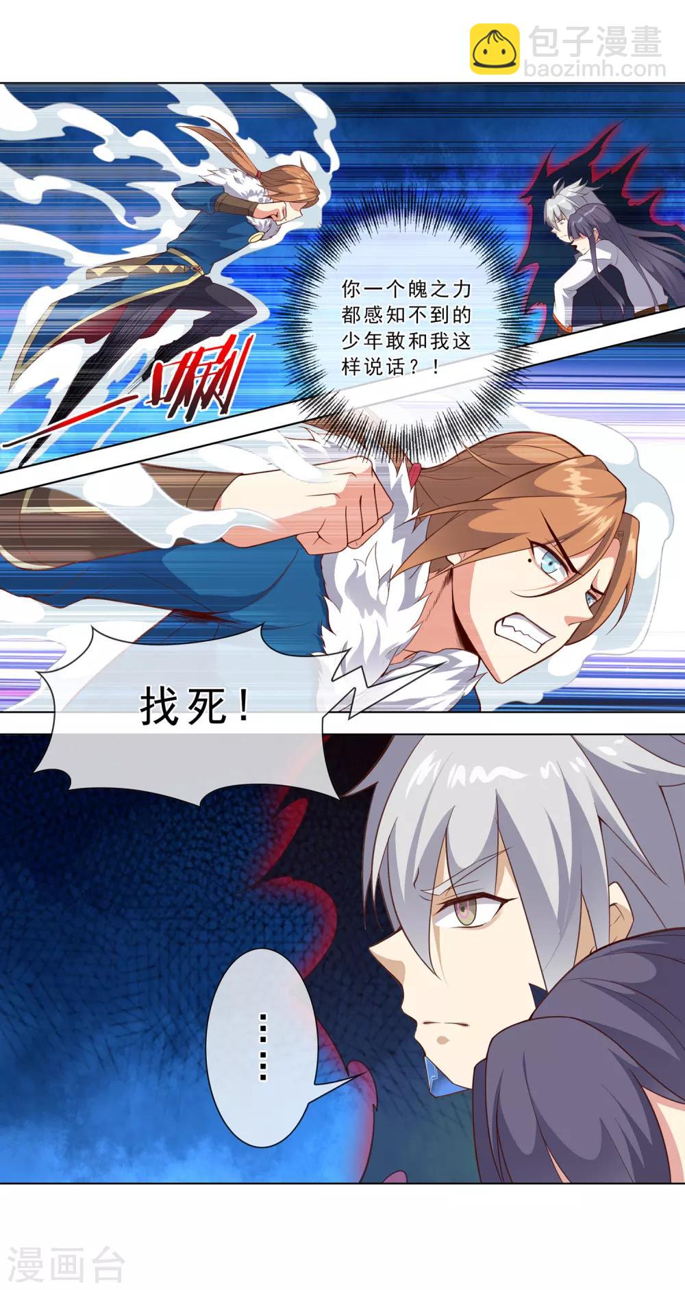 第28话 挡路者X1-第28话