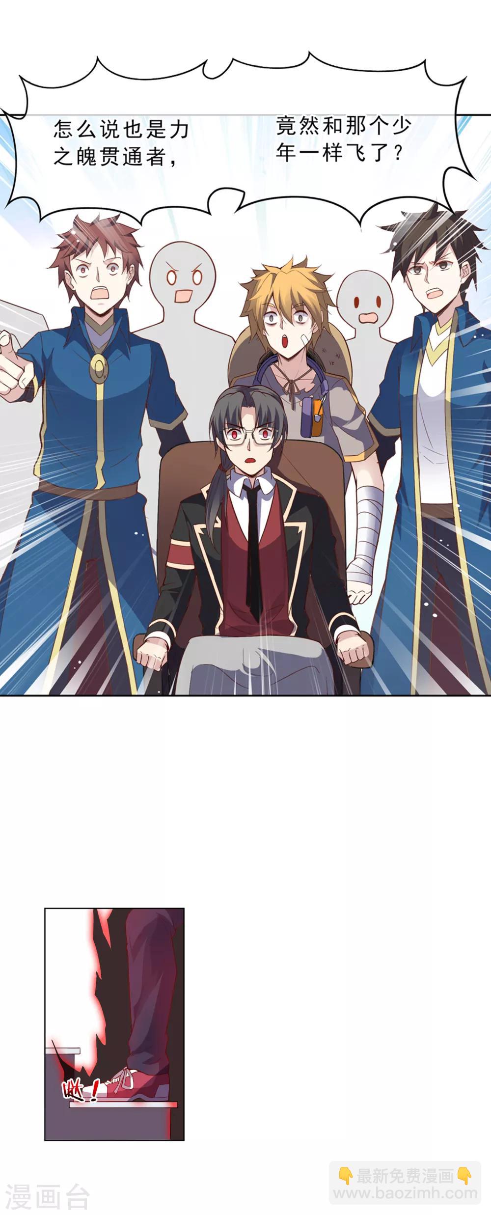 第30话 杀人武技-第30话