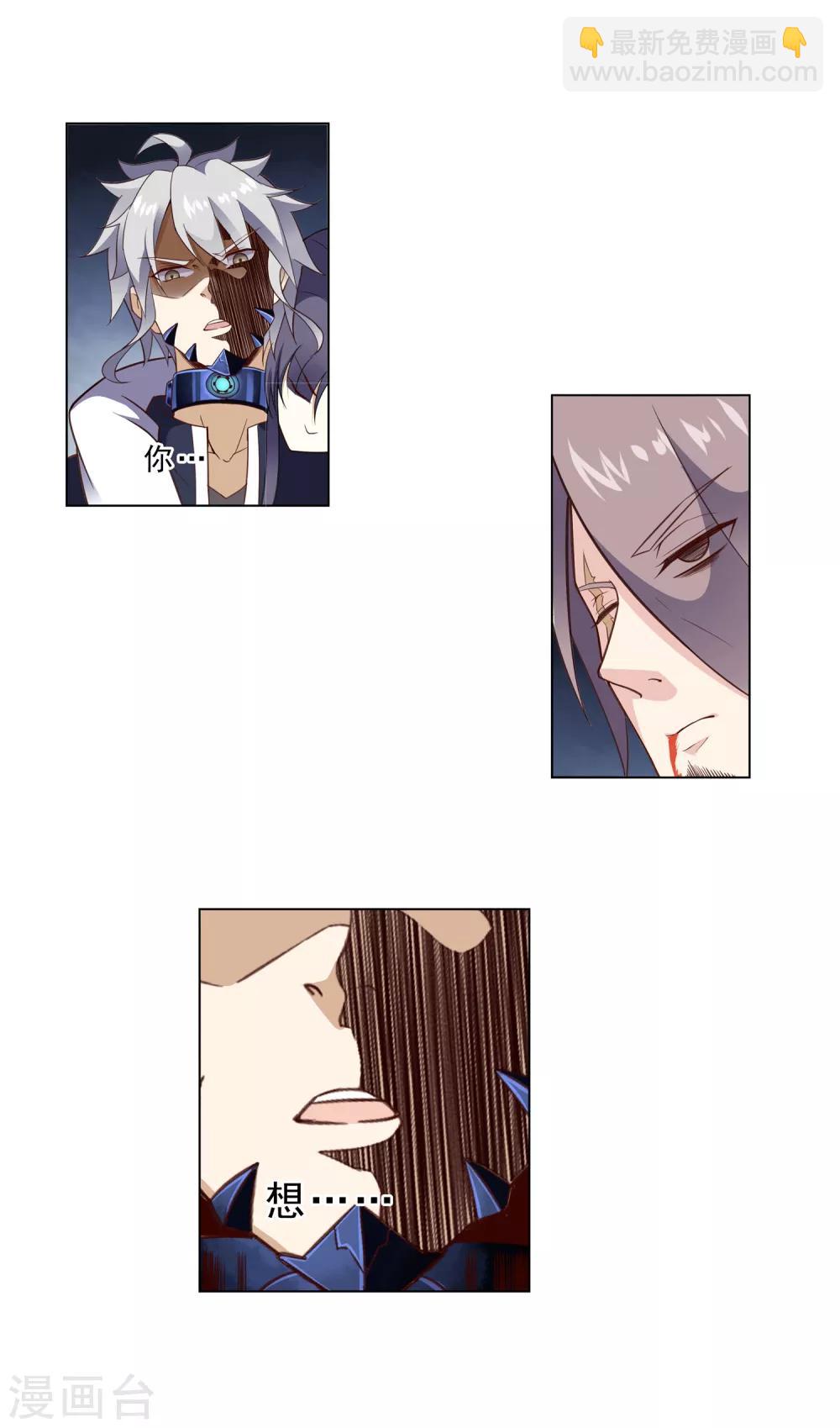 第30话 杀人武技-第30话