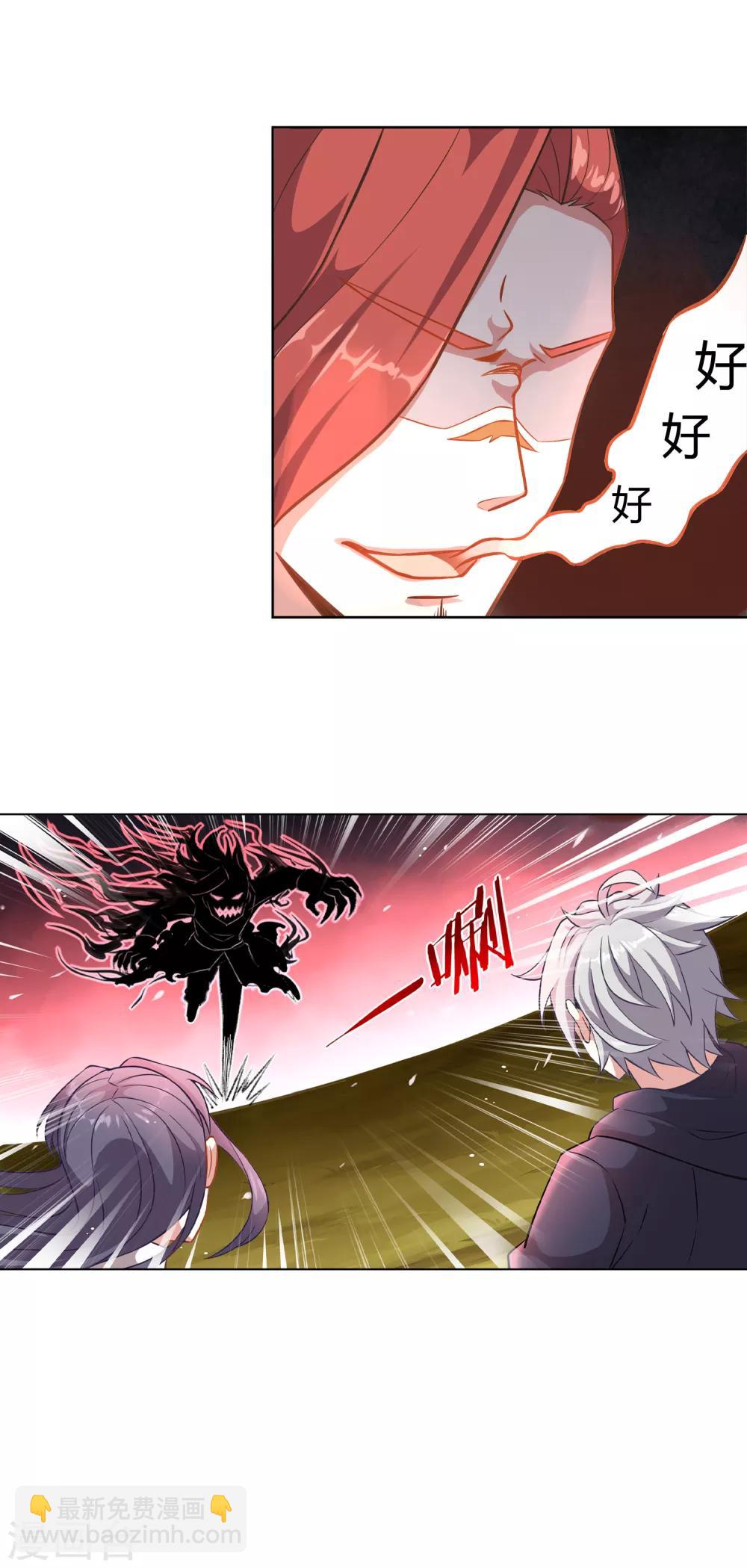 第4话 睡火莲-第4话