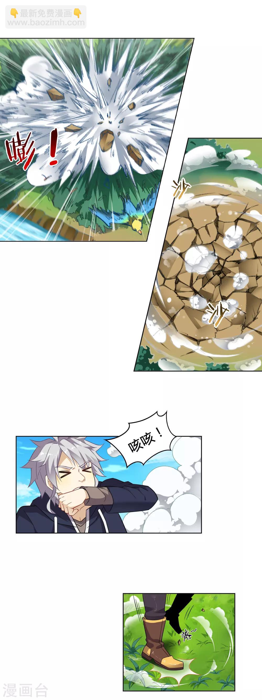 第4话 睡火莲-第4话