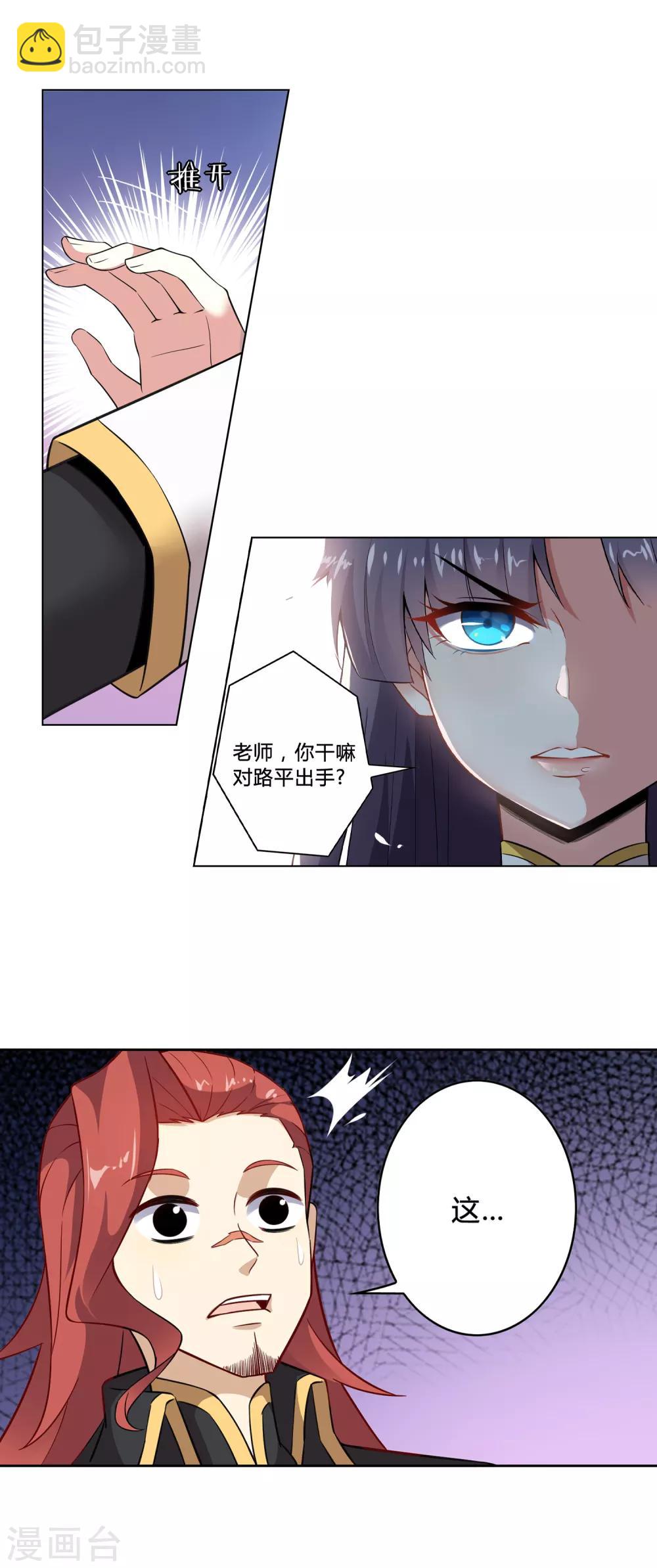 第4话 睡火莲-第4话