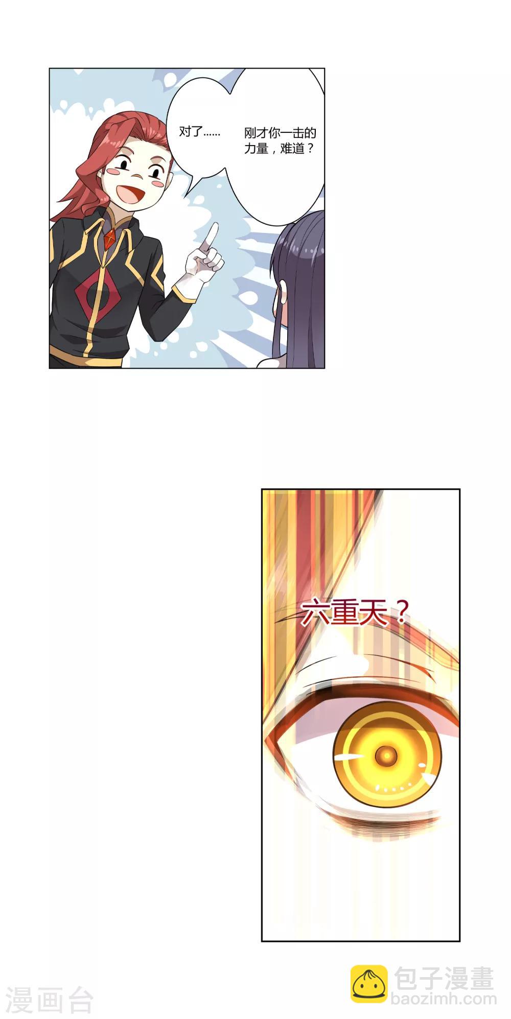 第4话 睡火莲-第4话