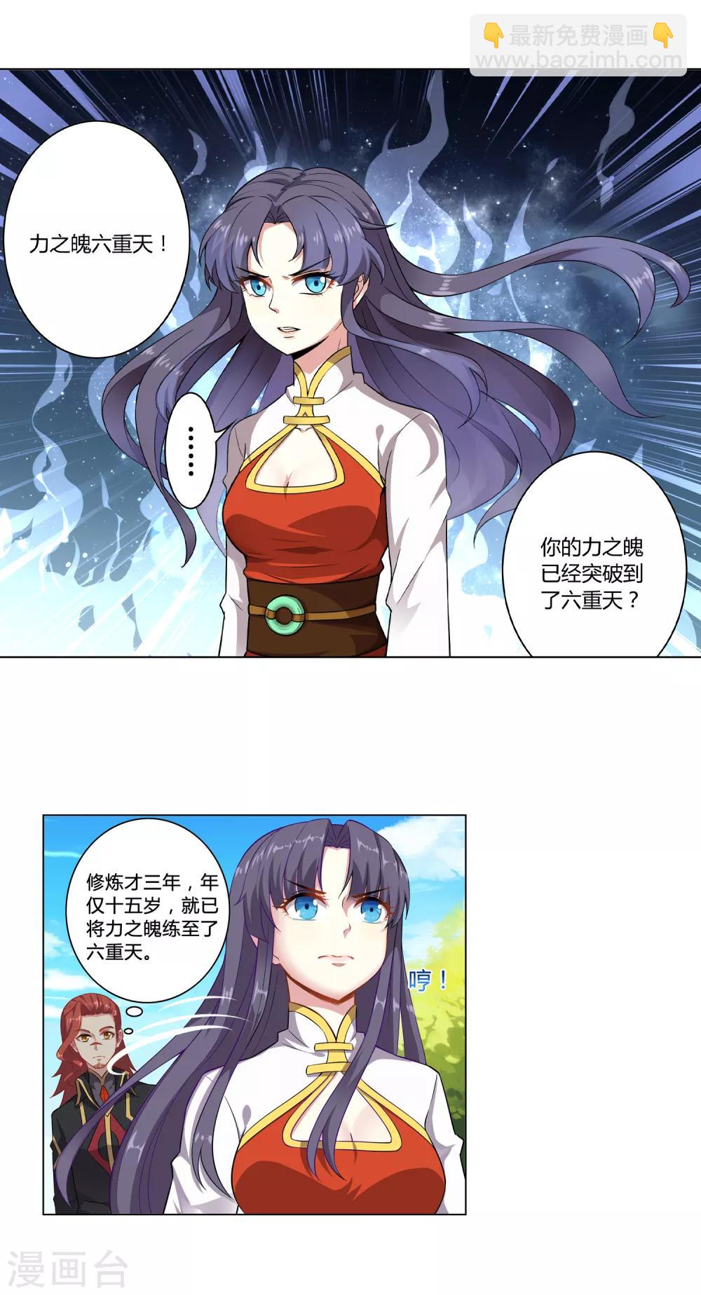 第4话 睡火莲-第4话