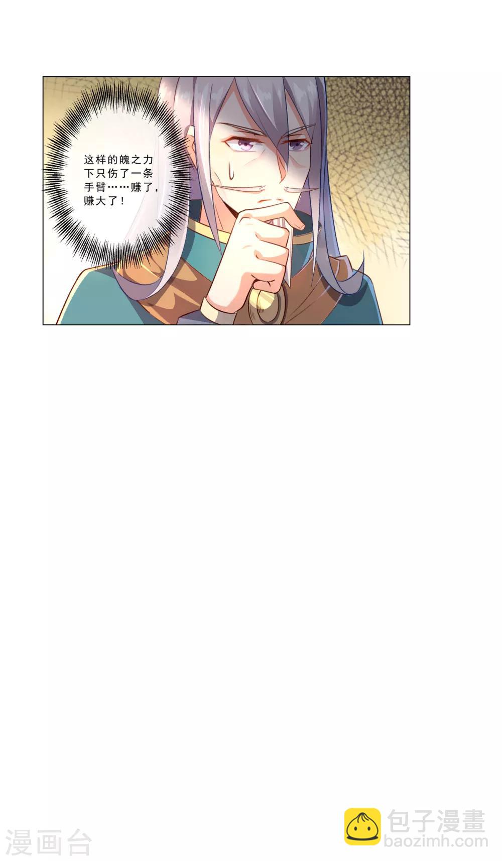 第32话 满分通过-第32话