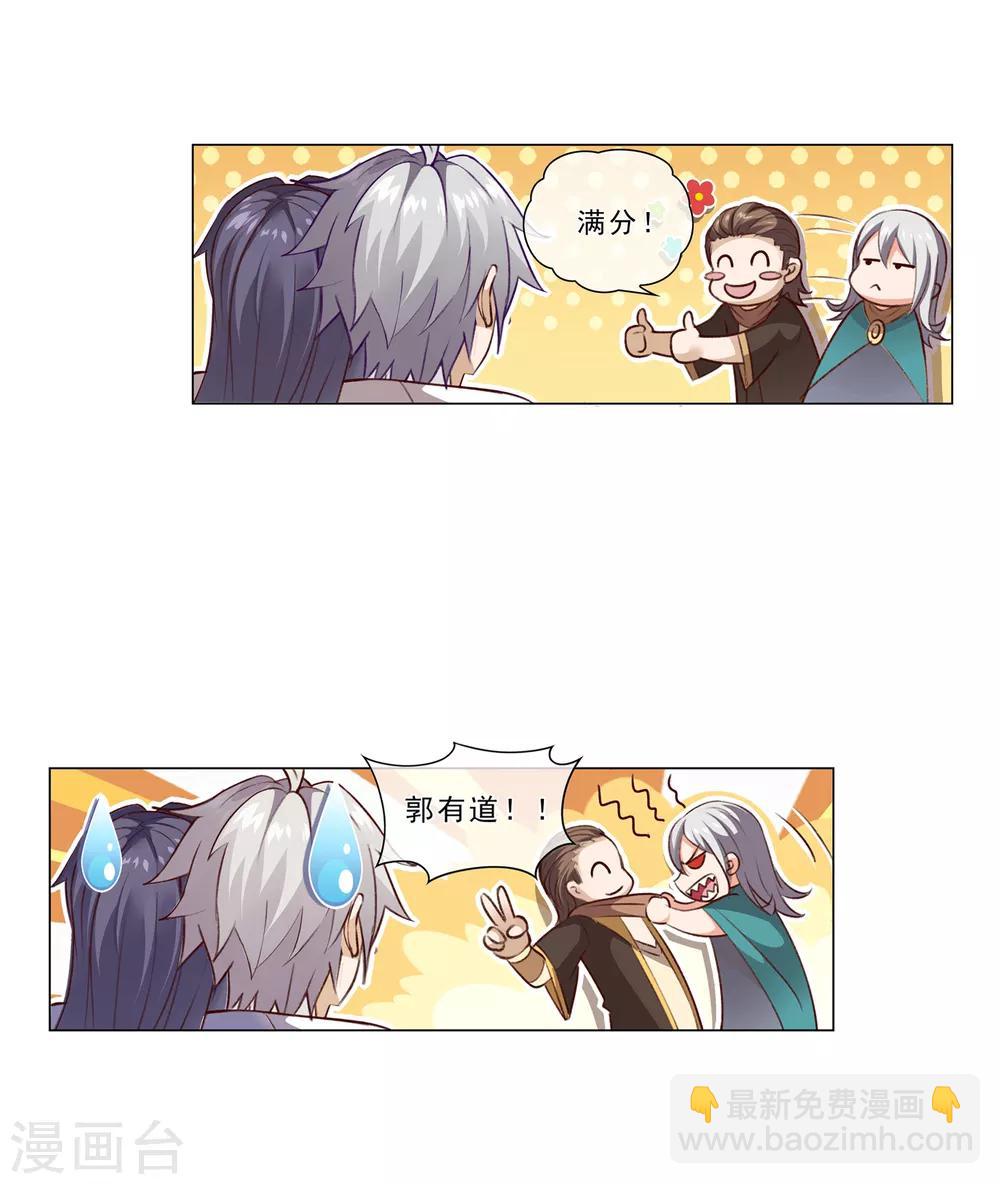 第32话 满分通过-第32话