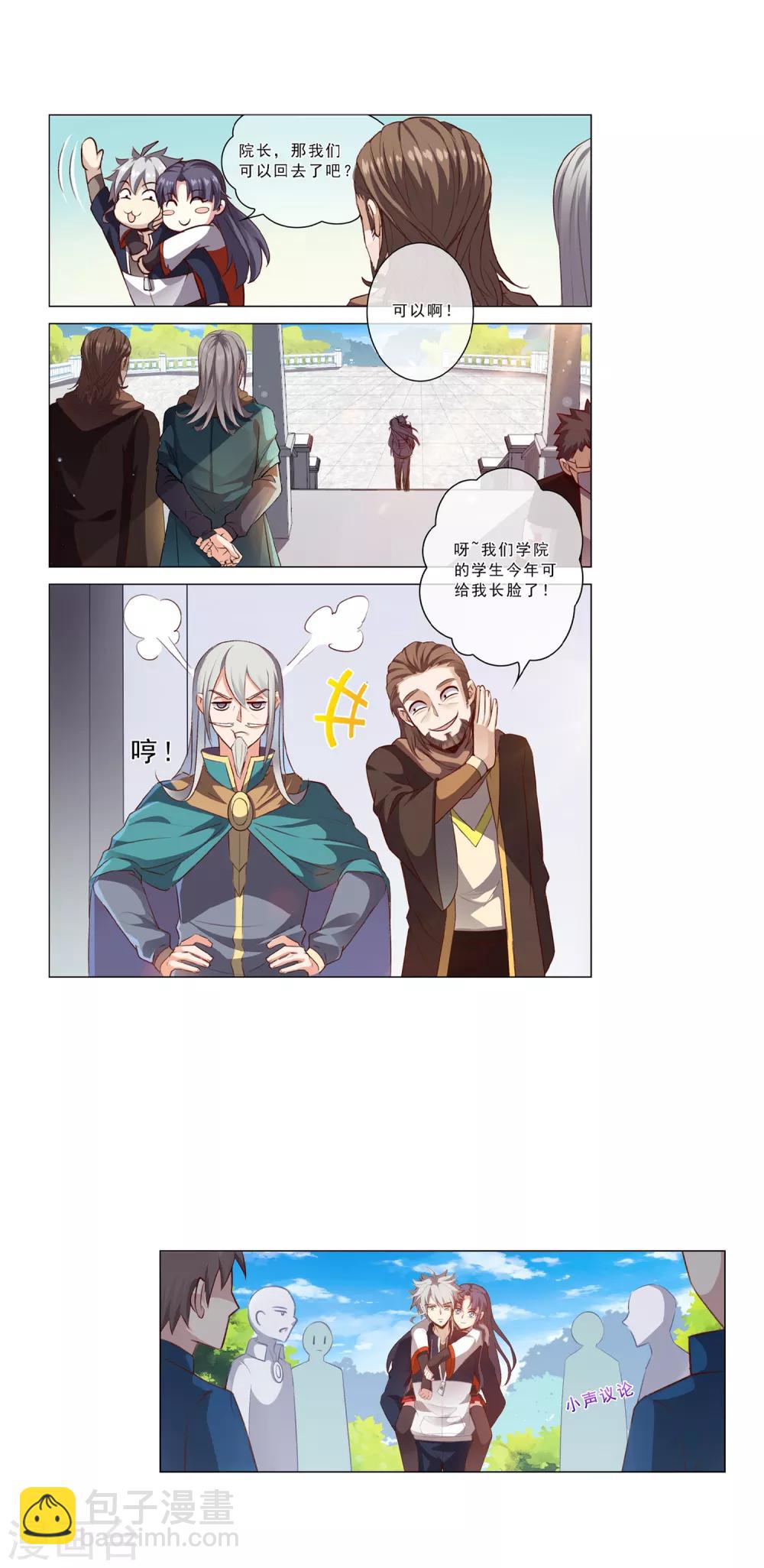 第32话 满分通过-第32话