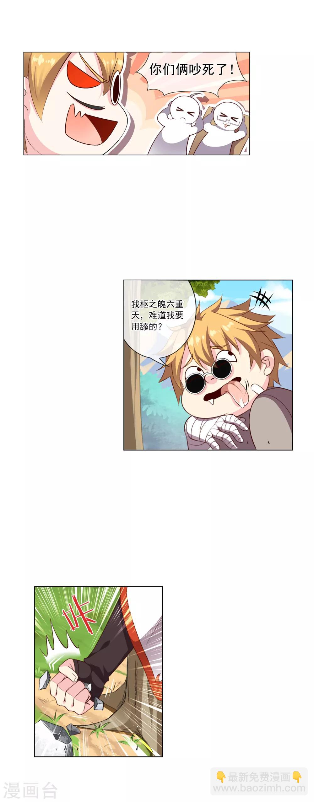 第34话 套近乎-第34话