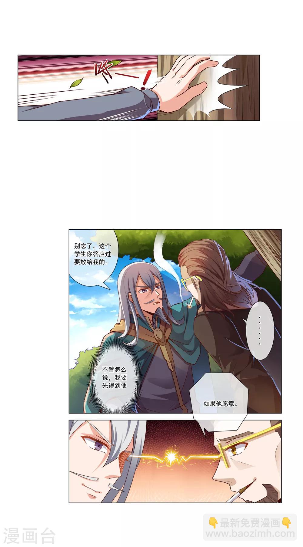 第34话 套近乎-第34话