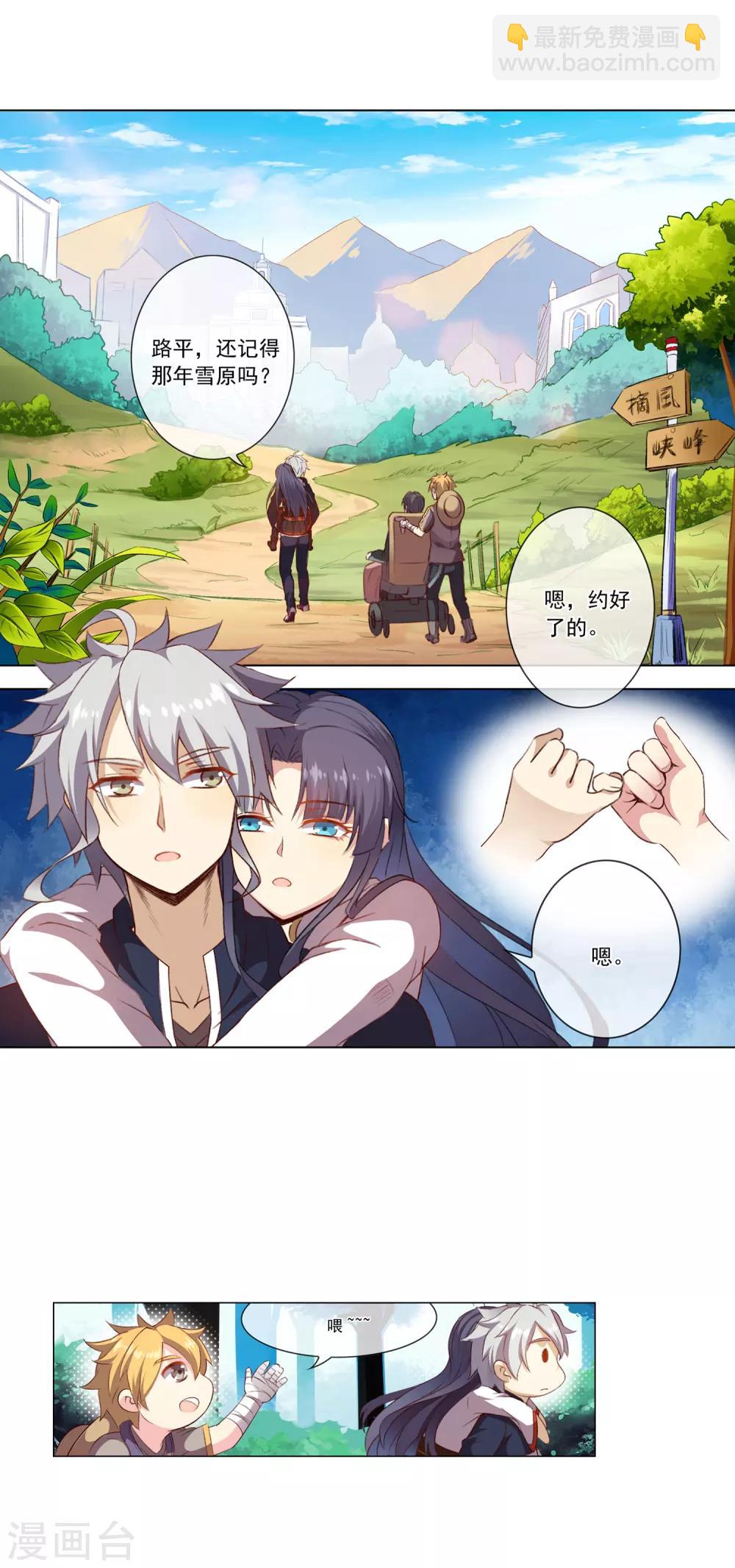 第34话 套近乎-第34话