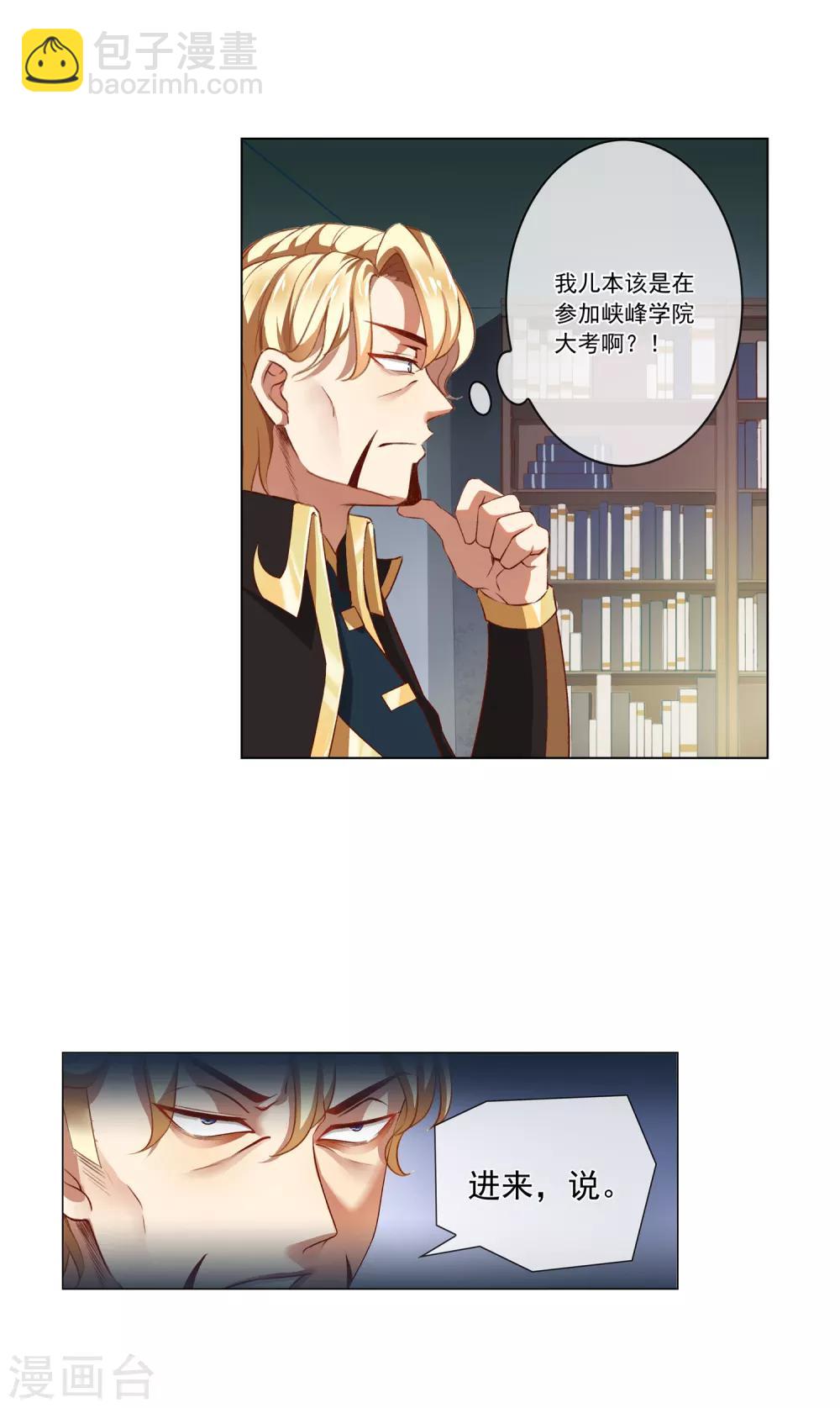 第36话 攻心-第36话