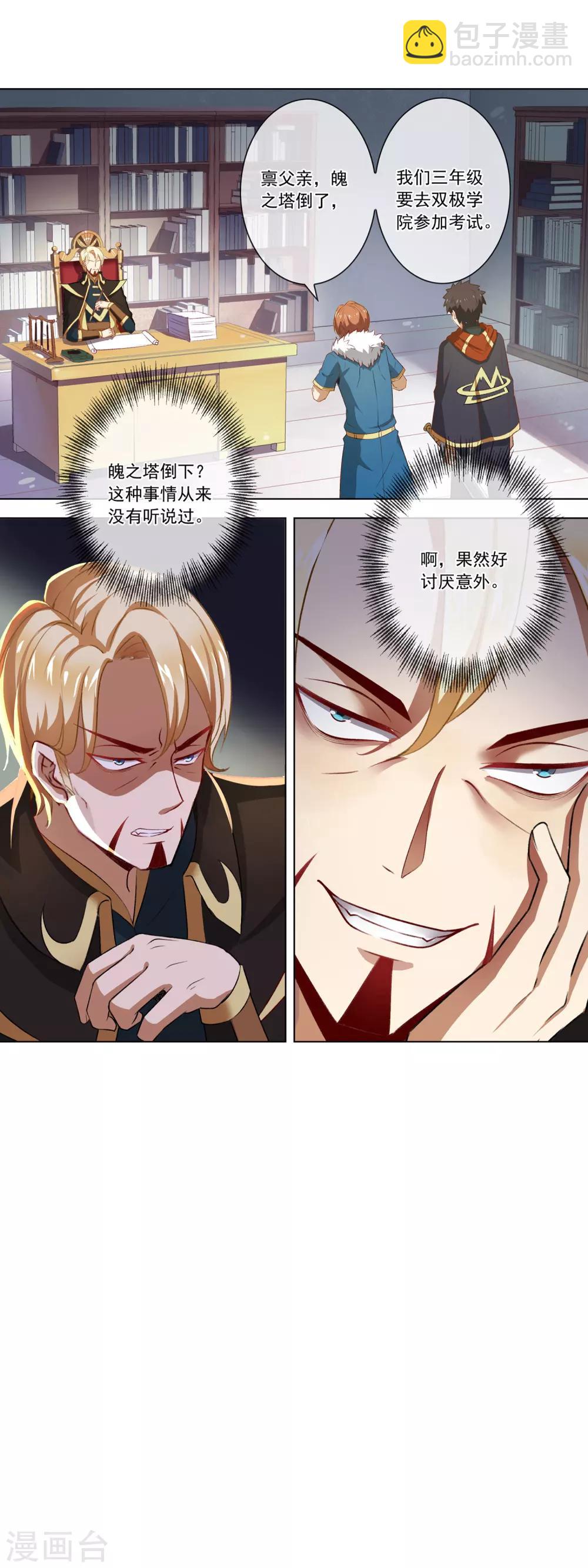 第36话 攻心-第36话