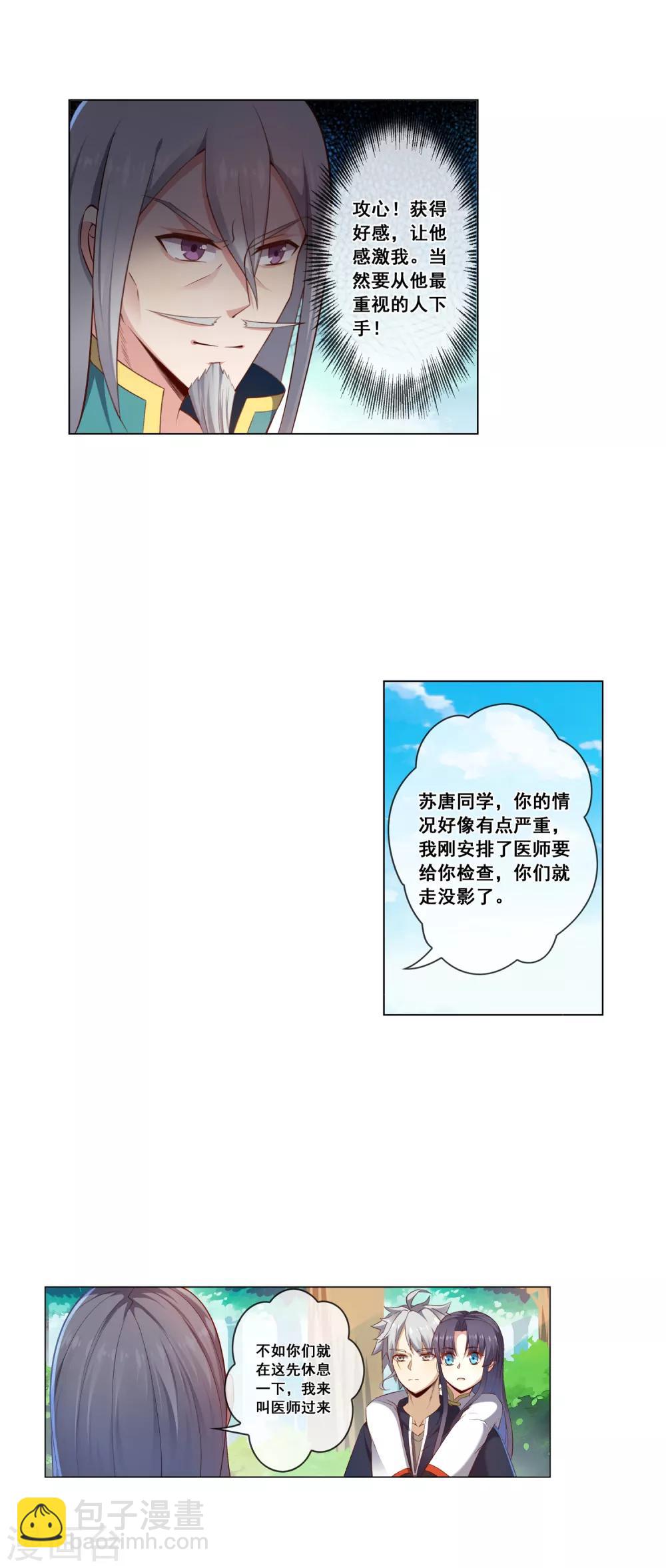 第36话 攻心-第36话