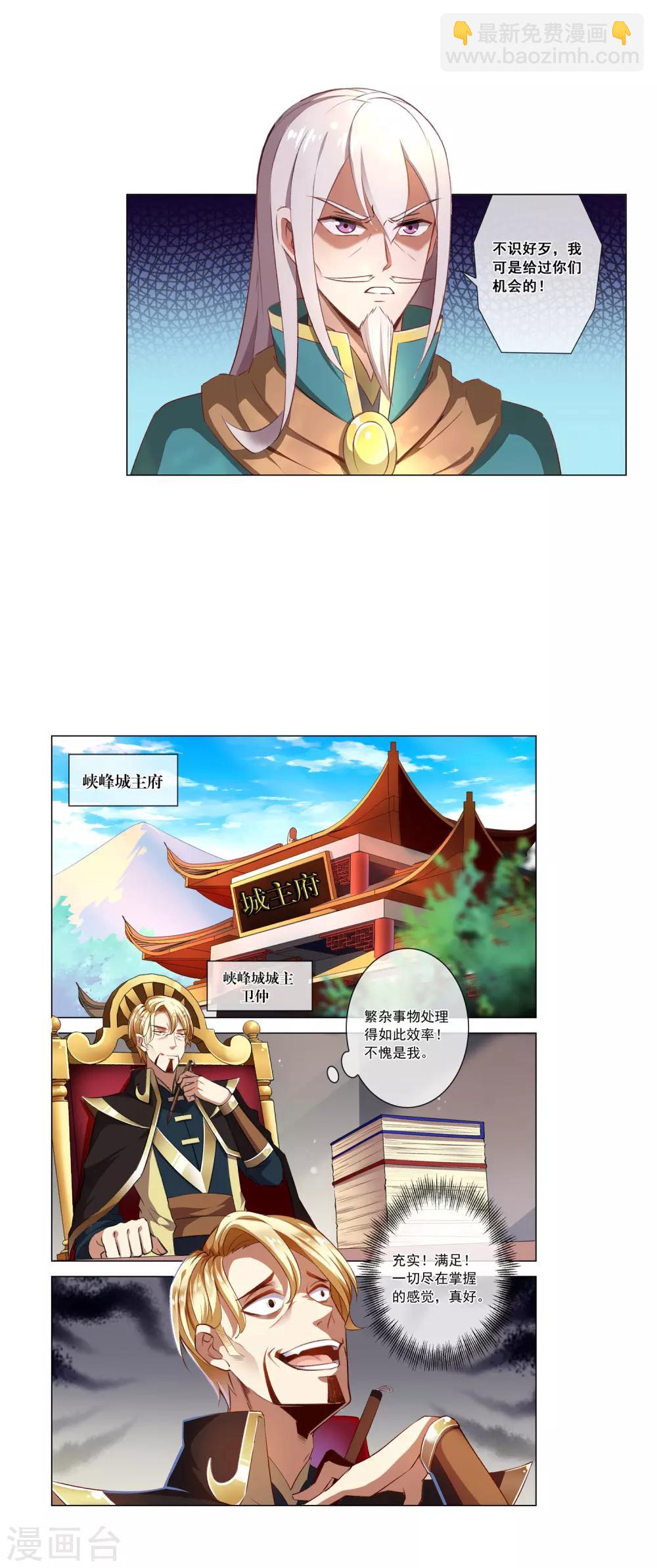 第36话 攻心-第36话