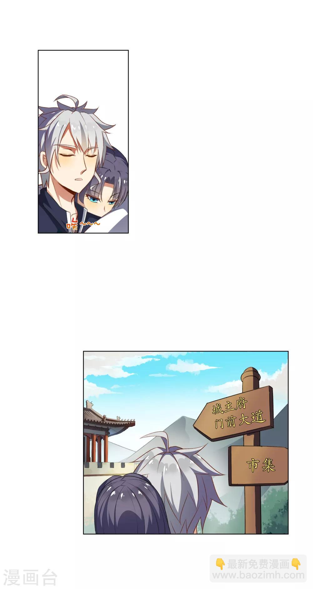 第38话 家卫卫扬-第38话