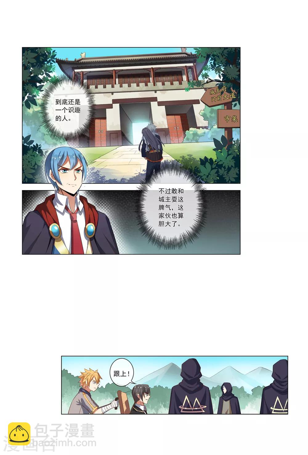 第38话 家卫卫扬-第38话