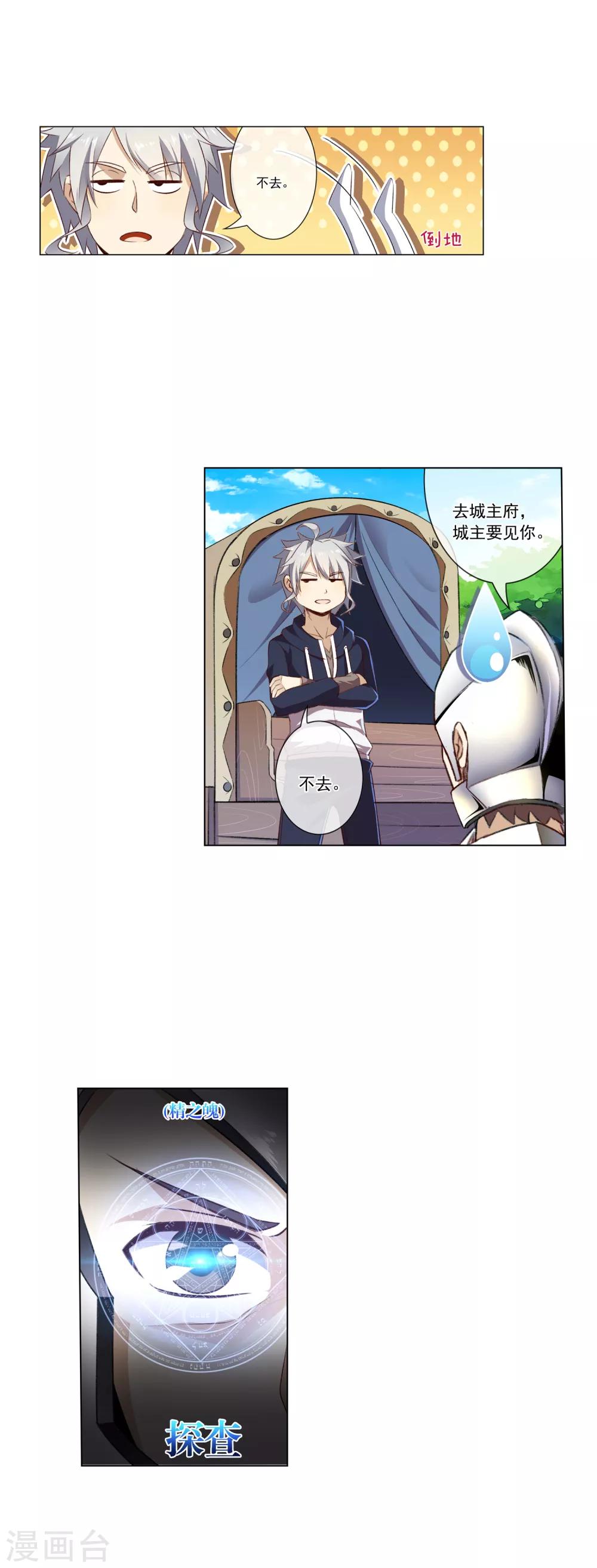 第38话 家卫卫扬-第38话