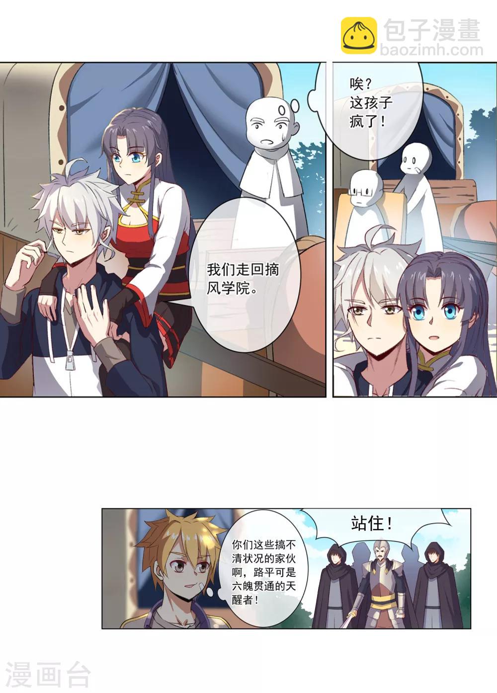 第38话 家卫卫扬-第38话