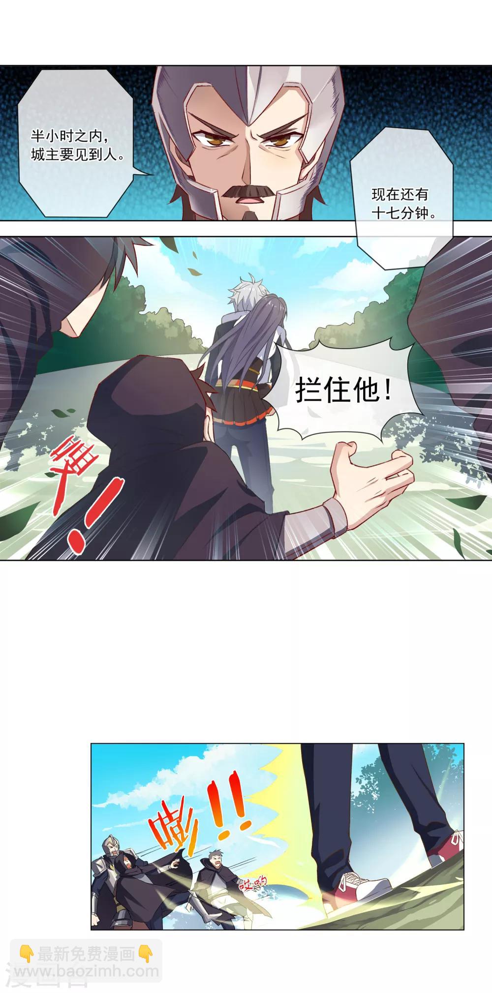 第38话 家卫卫扬-第38话