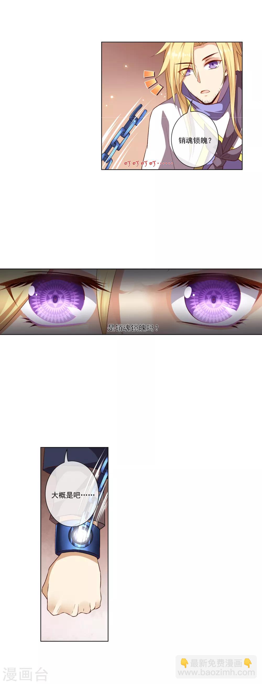 第40话 苏唐出手-第40话