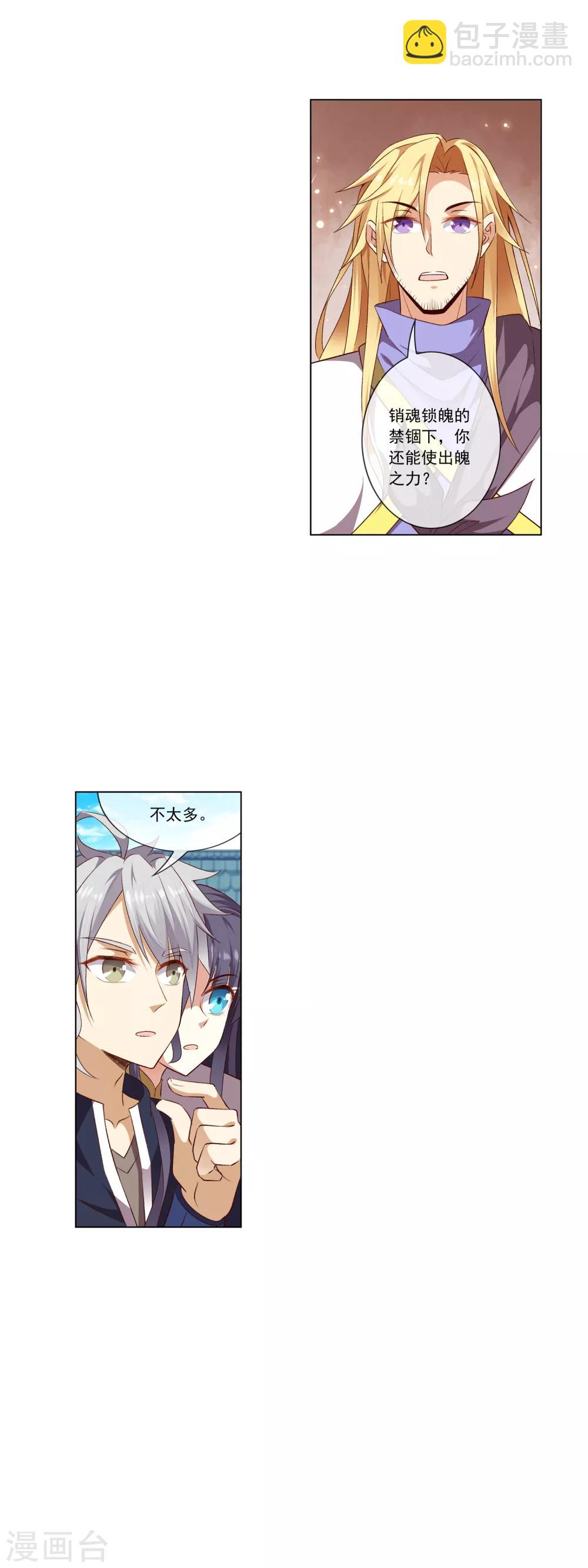 第40话 苏唐出手-第40话