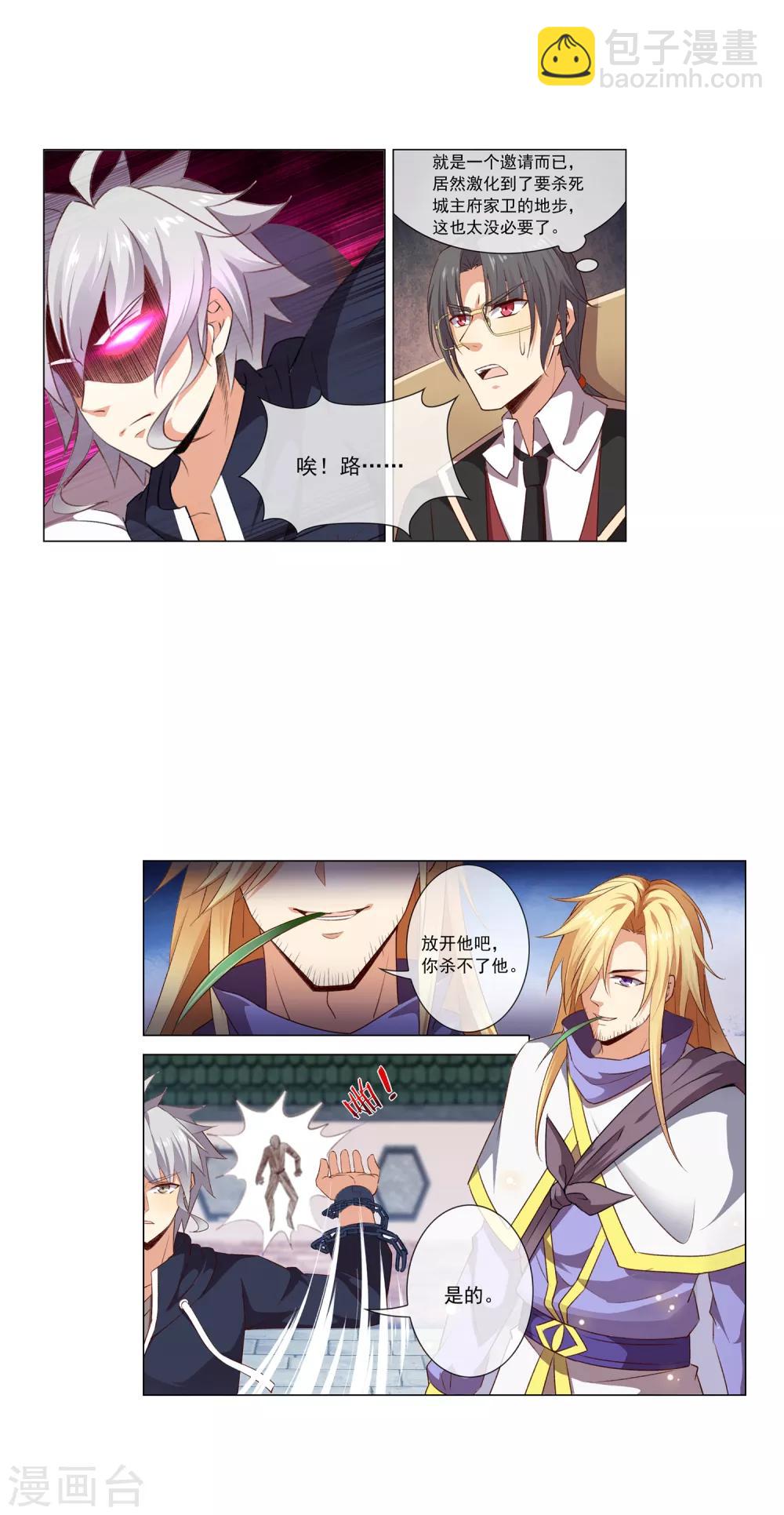 第40话 苏唐出手-第40话